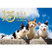 産経新聞社　猫どころカレンダー 2026(猫どころカレンダー) [カレンダー]