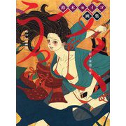 鈴木セイゴ画集 うっつく-日ノ本美人寄 [単行本]