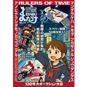 まんだらけZENBU<130>-特集 昭和戦隊ヒーロー [単行本]