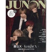 JUNON(ジュノン)11月号増刊 騎士X-Knight X 表紙 2025年 11月号 [雑誌]