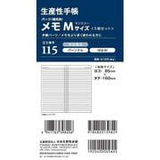 115 メモ（5冊セット）Mサイズ [ムックその他]