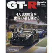GT-R Magazine （ジーティーアールマガジン） 2025年 11月号 [雑誌]