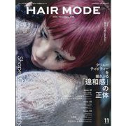 HAIR MODE （ヘアモード） 2025年 11月号 [雑誌]