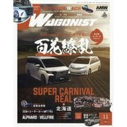 WAGONIST （ワゴニスト） 2025年 11月号 [雑誌]
