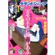グランドジャンプ 2025年 10/15号 [雑誌]