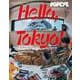 POPEYE Special Edition Hello, Tokyo！ A Guide for Exploring Japan's Capital City （English Version） [ムックその他]