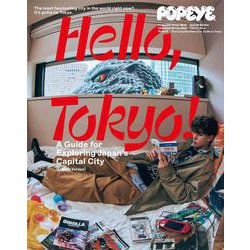 POPEYE Special Edition Hello, Tokyo！ A Guide for Exploring Japan's Capital City （English Version） [ムックその他]