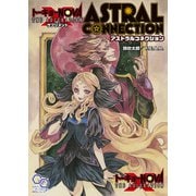 トーキョーＮ◎ＶＡ　THE AXLERATIONサプリメント アストラル・コネクション [単行本]