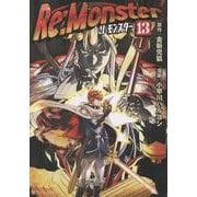 Re：Monster<13>（アルファポリスCOMICS） [コミック]