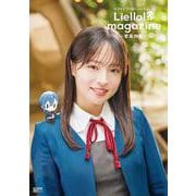 ラブライブ！スーパースター!! Liella! magazine ～若菜四季～ [ムックその他]