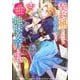 契約婚した相手が鬼宰相でしたが、この度宰相室専任補佐官に任命された地味文官（変装中）は私です。（2）(KCx) [コミック]
