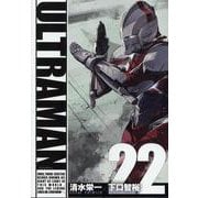 ULTRAMAN<22> 1 (ULTRAMAN) [コミック]