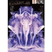 ExtrART file.46 ◎FEATURE：弱きものが築く世界／奇矯な夢想 [全集叢書]