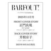 BARFOUT！ バァフアウト！ 2025年11月号 NOVEMBER 2025 VOLUME 362 正門良規（Aぇ! group） [ムックその他]