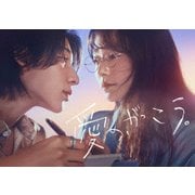 愛の、がっこう。 DVD-BOX