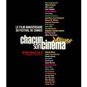 それぞれのシネマ ～カンヌ国際映画祭60回記念製作映画～