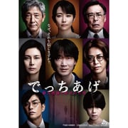 でっちあげ ～殺人教師と呼ばれた男