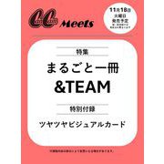 CanCam Meets 「＆TEAM フォトムック」 [ムックその他]