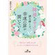 神様からのサインを読み解くと、幸運の扉が開いていく(王様文庫) [文庫]