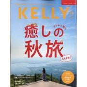 KeLLy (ケリー) 2025年 11月号 [雑誌]