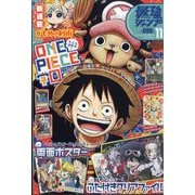最強ジャンプ 2025年 11月号 [雑誌]