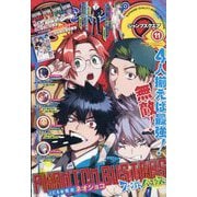 ジャンプ SQ. (スクエア) 2025年 11月号 [雑誌]