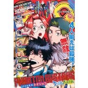 ジャンプ SQ. (スクエア) 2025年 11月号 [雑誌]