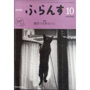 ふらんす 2025年 10月号 [雑誌]