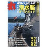 丸 2025年 11月号 [雑誌]