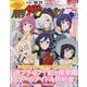 月刊ザテレビジョン 首都圏版増刊 「ラブライブ!虹ヶ咲学園スクールアイドル同好会」特別Ver. 2025年 11月号 [雑誌]