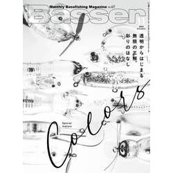 Basser バサー 2025 11月号 新品 ヨドバシ.com - Basser (バサー) 2025年 11月号 [雑誌] 通販