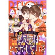 BE LOVE 2025年 11月号 [雑誌]
