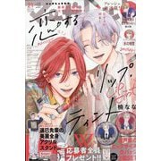 マーガレット 2025年 10/20号 [雑誌]