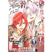 マーガレット 2025年 10/20号 [雑誌]