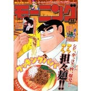 週刊 モーニング 2025年 10/16号 [雑誌]