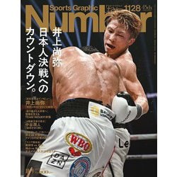 ヨドバシ.com - Sports Graphic Number (スポーツ・グラフィック