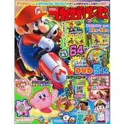てれびげーむマガジン November 2025(カドカワゲームムック) [ムックその他]