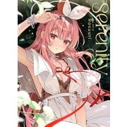セレニティ アート オブ ロスリ [単行本]