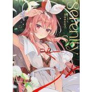 セレニティ　アート オブ ロスリ [単行本]