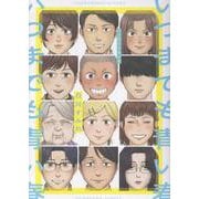 いつまでも青い春（MeDu COMICS） [コミック]