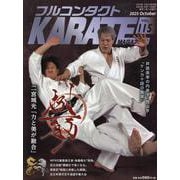 フルコンタクトKARATEマガジン<vol.115>-本当に当てる実戦空手の専門誌 [全集叢書]