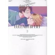 ララバイバイリリー 上（picn comics） [コミック]