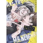 脈アリですかお隣さん！？（Bivy comic） [コミック]