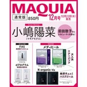 MAQUIA 2025年12月号 [雑誌]