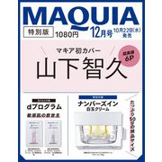 MAQUIA 2025年12月号特別版 山下智久表紙版 [雑誌]