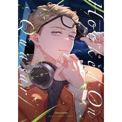 フックト　オン　クエーサー　上(Canna Comics) [コミック]