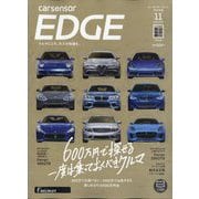 中日本 カーセンサーEDGE (エッジ) 2025年 11月号 [雑誌]