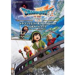 ヨドバシ.com - ドラゴンクエストVII Reimagined 公式ガイド
