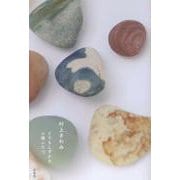 とてもしずかな心臓ふたつ [単行本]
