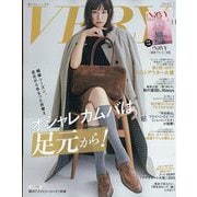 VERY (ヴェリィ) 2025年 11月号 [雑誌]